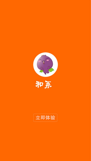 和系商家版 v6.0.5.4 安卓版 0