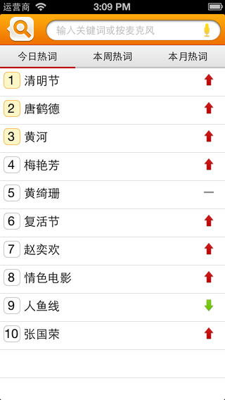 百科觀察iphone版 v1.3.1 蘋(píng)果手機(jī)版 3