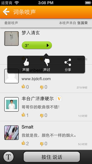 百科觀察iphone版 v1.3.1 蘋(píng)果手機(jī)版 1