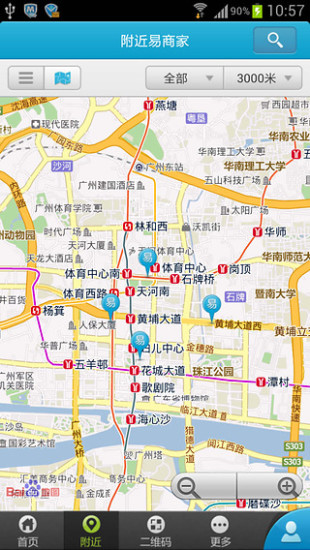 易商聯(lián) 易商聯(lián)app