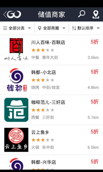 商聯(lián)易購(gòu) v3.4.0 安卓版 0