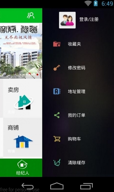 掌上租售房 v2.51 安卓版 0