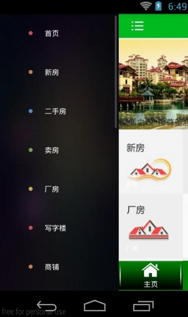 掌上租售房 v2.51 安卓版 1