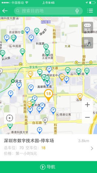 PP手機停車ios版