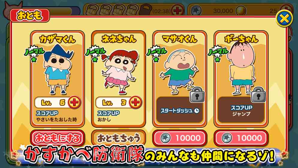 蠟筆小新呼風(fēng)喚雨的春日部跑壘員!!z(クレしんラン) v2.7.2 安卓版 0