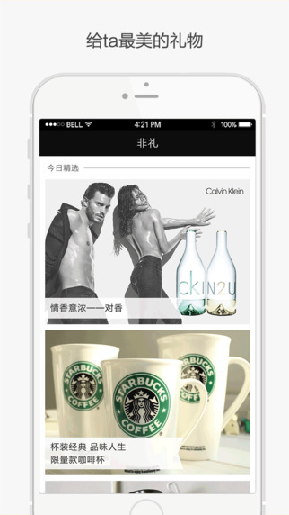 非禮 v1.1.0 安卓版 2