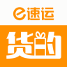 e速运iPhone版