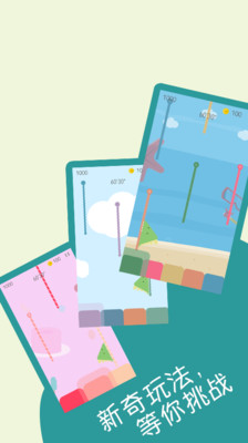 顏色跳躍(Color Jump) v2.2 安卓版 0