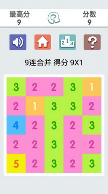 合到10 v1.20 安卓版 2