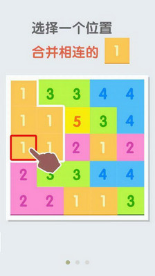 合到10 v1.41 安卓版 0