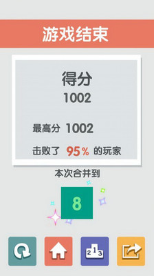 合到10 v1.20 安卓版 3