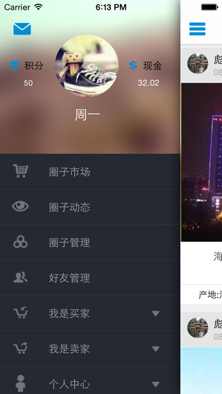 我要去海南 v2.5.0 安卓版 0