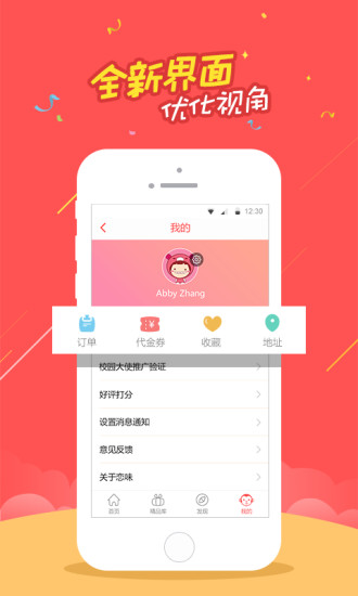戀味(戀味蛋糕店) v1.2.0 安卓版 3