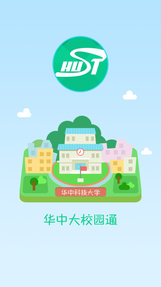 華中大校園通iPhone版 v3.1 蘋(píng)果手機(jī)版 0