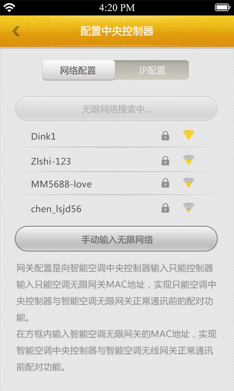 格力U易控 v1.3.0 安卓版 0