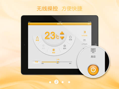 格力U易控ipad版 v1.3.1 蘋(píng)果版 0