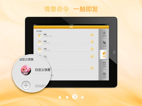 格力U易控ipad版 v1.3.1 蘋(píng)果版 1