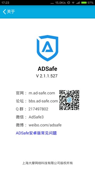 adsafe凈網大師ios版 v1.1.309 iphone手機版 3