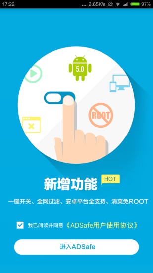 adsafe凈網大師ios版 adsafe凈網大師蘋果版