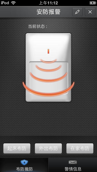 海爾U-home iPhone版 v5.4.0 蘋果手機版 1