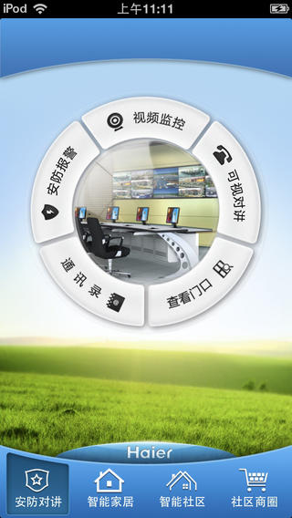 海爾U-home智能家居 海爾U-home蘋果版