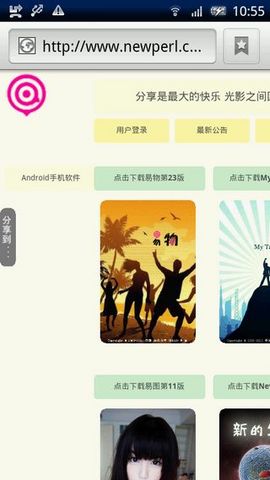 身高體重健康計算器 v7.0 安卓版 1