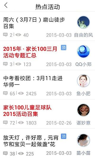 家长100iPhone版 v4.0.9 苹果手机版2