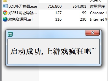 lol補(bǔ)刀神器 lol補(bǔ)刀神器電腦版