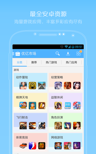 優(yōu)億市場 v4.6.1 安卓版 1