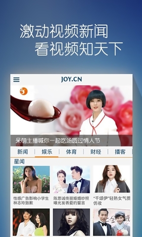 激動新聞iPhone版 v2.8.1 蘋果手機版 1