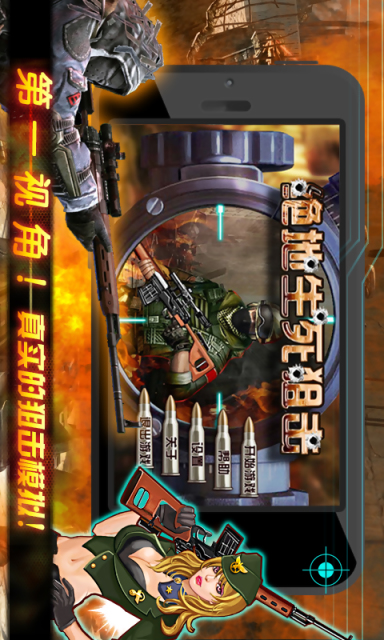 絕地生死狙擊 v2.5.0 安卓版 0