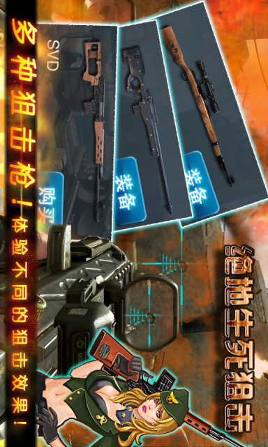 絕地生死狙擊 v2.5.0 安卓版 1