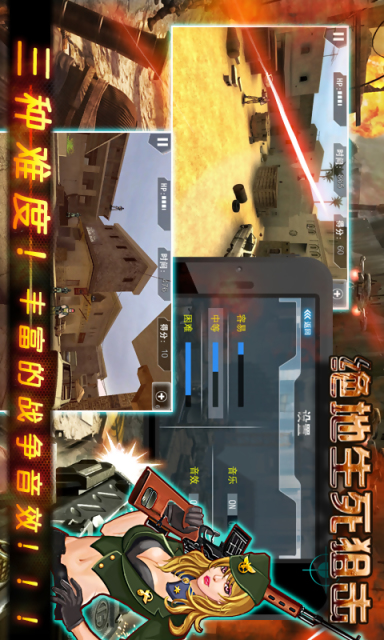 絕地生死狙擊 v2.5.0 安卓版 2