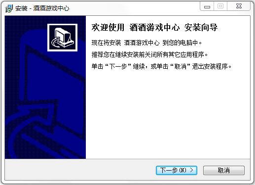 酒酒游戲中心 v6.6.0.6 官方最新版 0