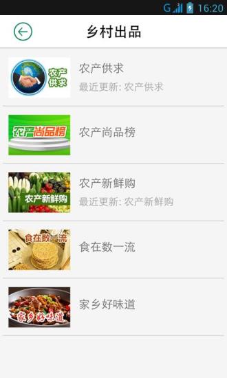 掌上農(nóng)科(山東農(nóng)科頻道) v1.1 安卓版 0