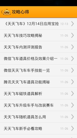 玩什么 v1.0.0 安卓版 1