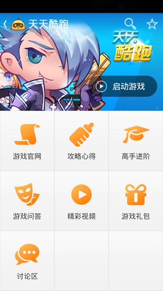 玩什么 v1.0.0 安卓版 3