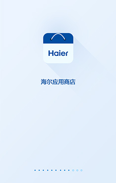 海爾應(yīng)用商店 v3.2.0.0 安卓版 0