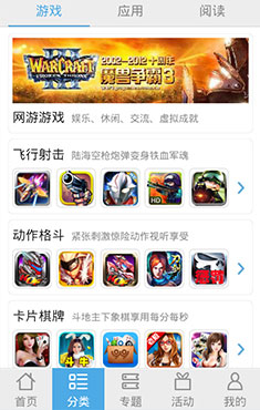 海爾應(yīng)用商店 v3.2.0.0 安卓版 2