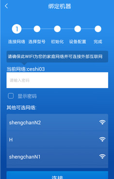 海爾燃智控 v1.01.14122001 安卓版 0