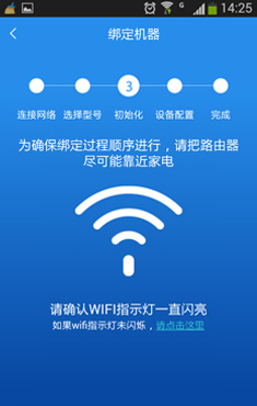 海爾燃智控 v1.01.14122001 安卓版 3