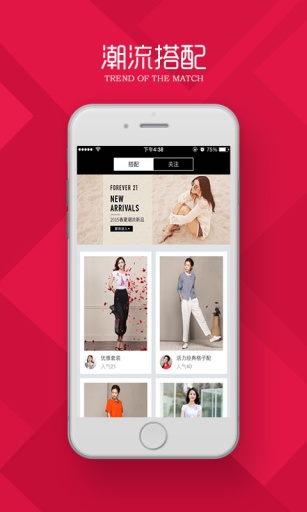 京致衣櫥 v1.0.20150605.49 安卓版 0