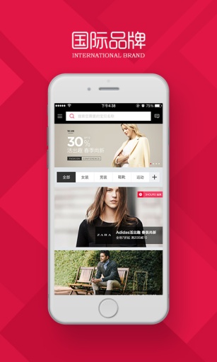 京致衣櫥 v1.0.20150605.49 安卓版 2