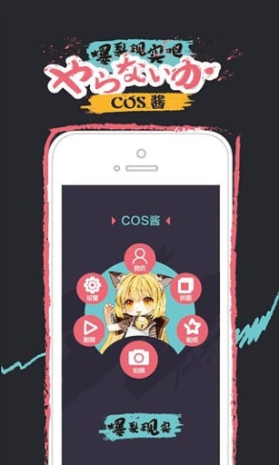 COS醬(圖片美化工具) V1.1.1 安卓版 3