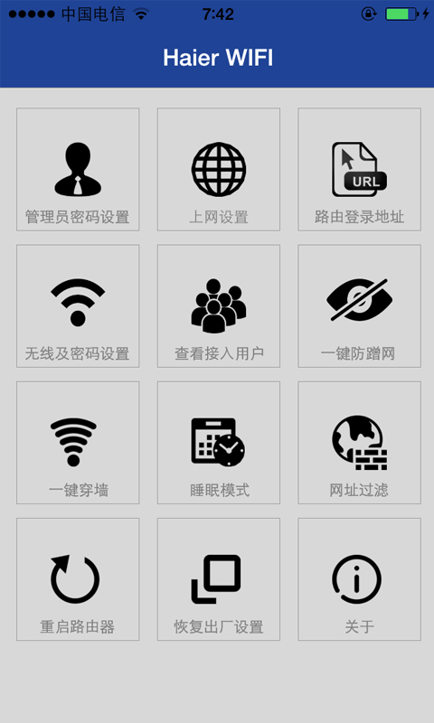 Haier WIFI v1.0.302 安卓版 1