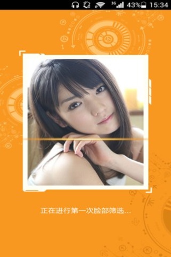 刷臉(美顏相機(jī)) v1.0 安卓版 1