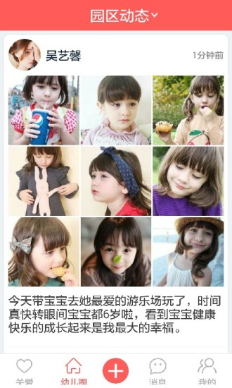 貝萌(幼兒教育平臺) v2.0.5 安卓版 2