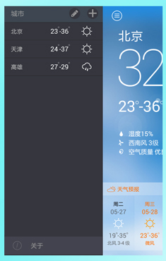 海爾空氣管家 v1.0 安卓版 2