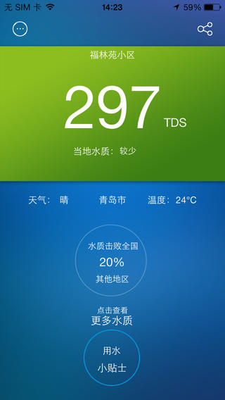 海爾水盒子 v1.3 安卓版 0
