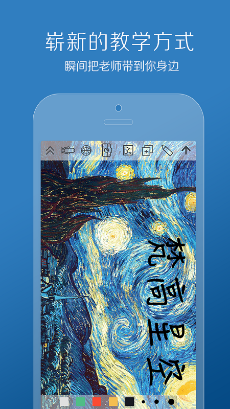 綠網(wǎng)有師 v1.4.9  安卓版 3